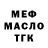 Кодеин напиток Lean (лин) Miranda Anarim