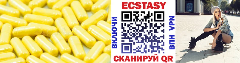 Экстази круглые  Купить где  Нерчинск 