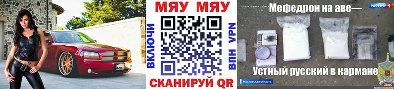 МЕФ мука  Купить закладки  Нерчинск 